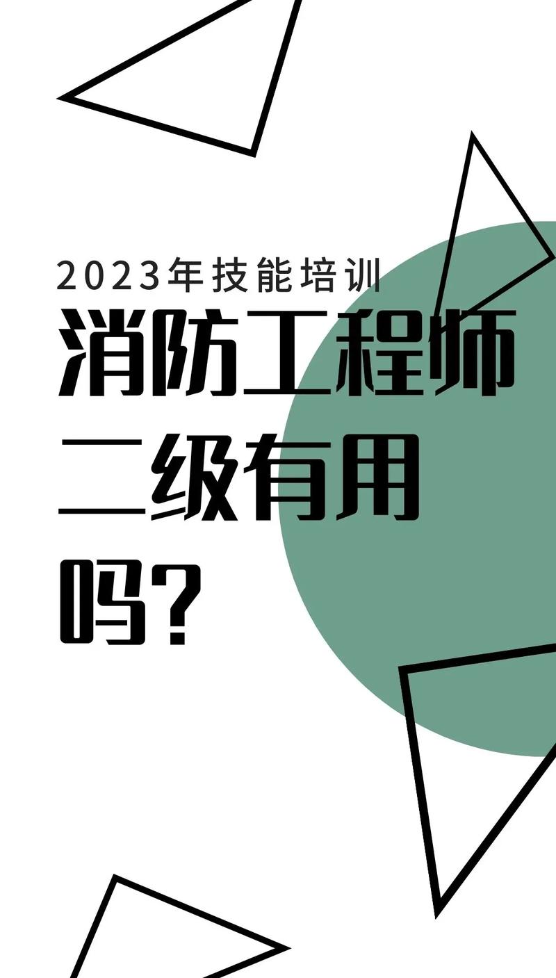 消防工程師有什么用-圖1