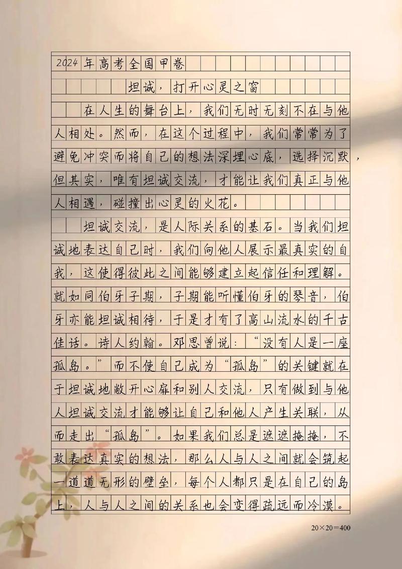 2024年全國一卷語文作文-圖1