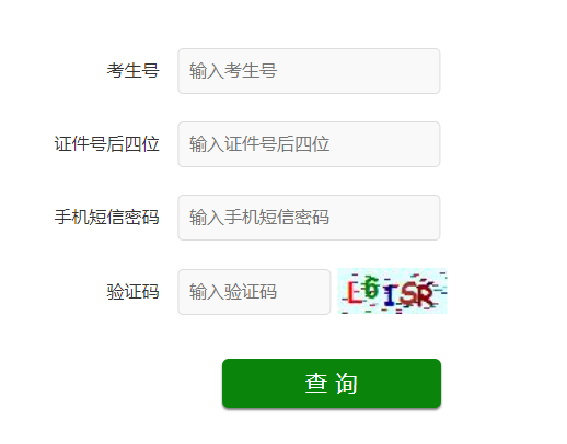 山東省教育考試院官網(wǎng)入口（https://www.sdzk.cn/）-圖1