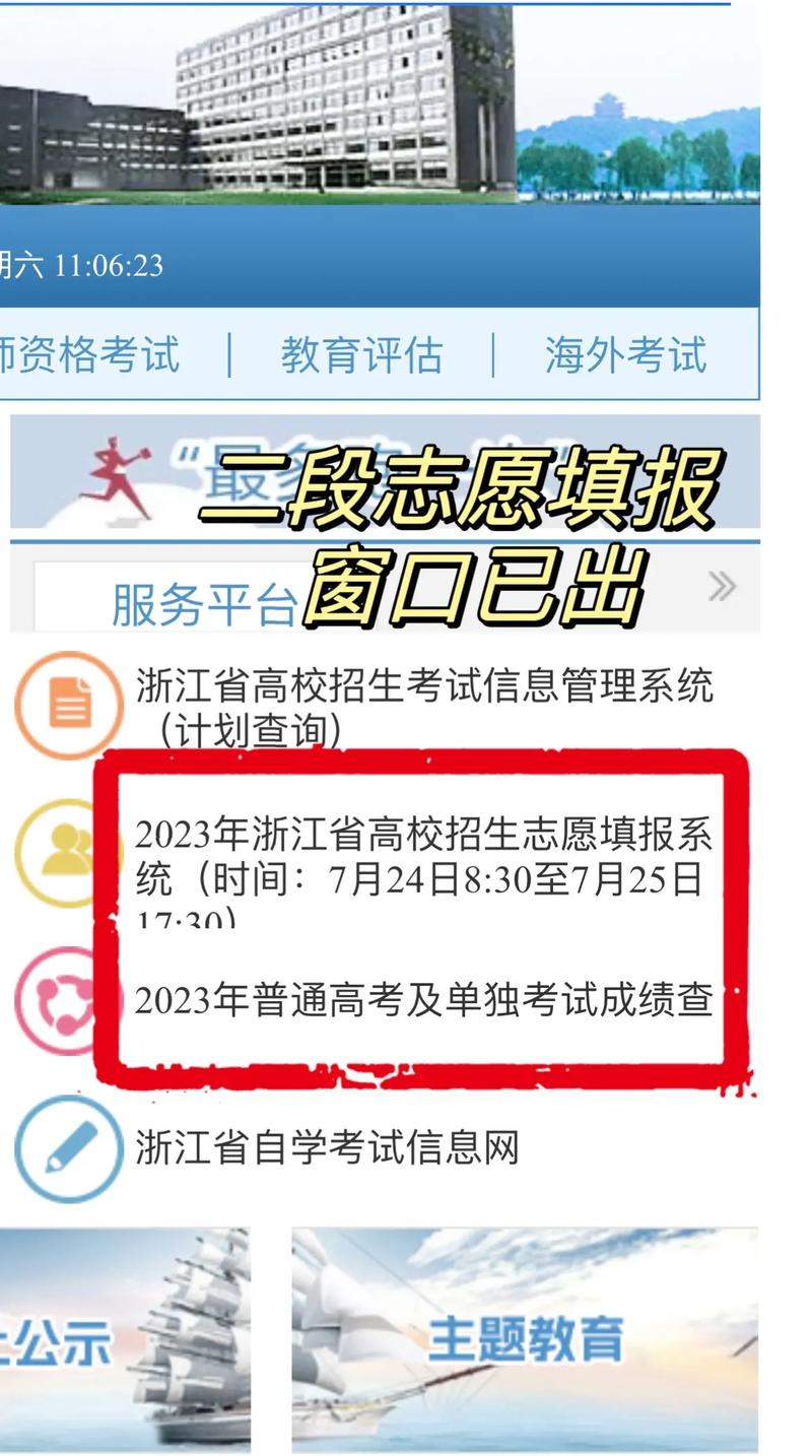浙江省教育考試院官網入口（https://www.zjzs.net/）-圖1
