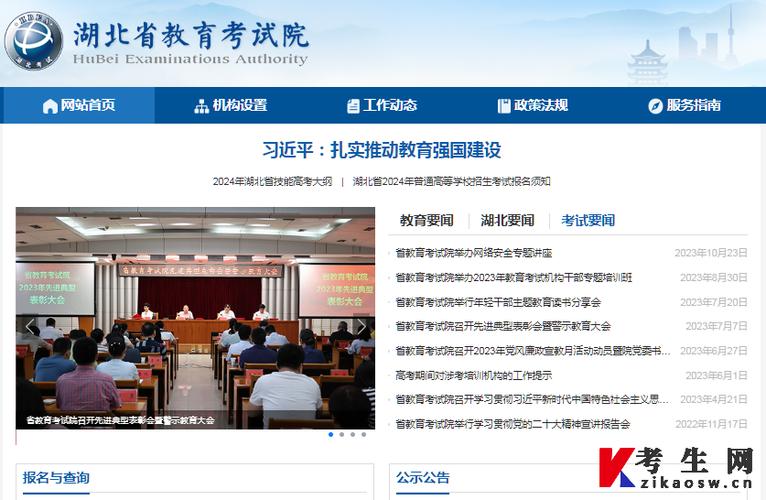 湖北省教育考試院官網(wǎng)入口（http://www.hbea.edu.cn/）-圖1