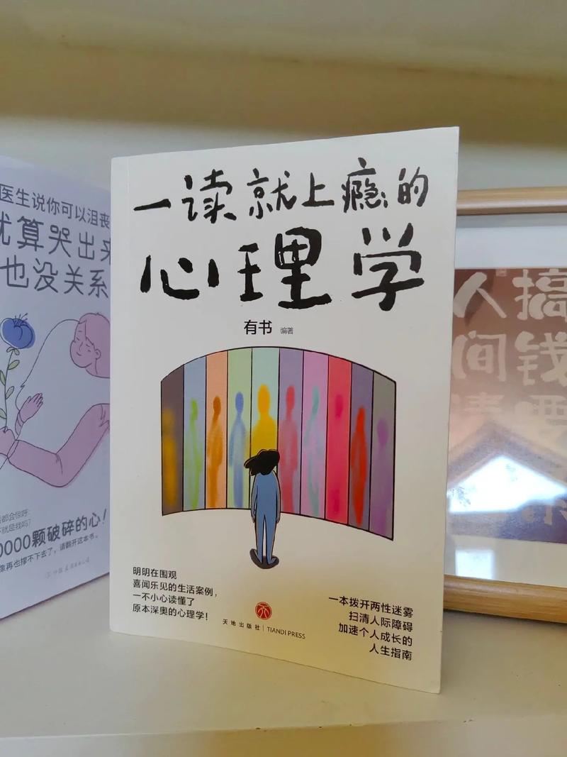 自學心理學看什么書-圖1