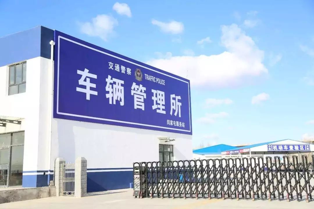 車管所屬于什么單位-圖1