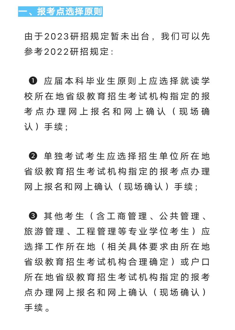 考研初試在哪兒考試-圖1