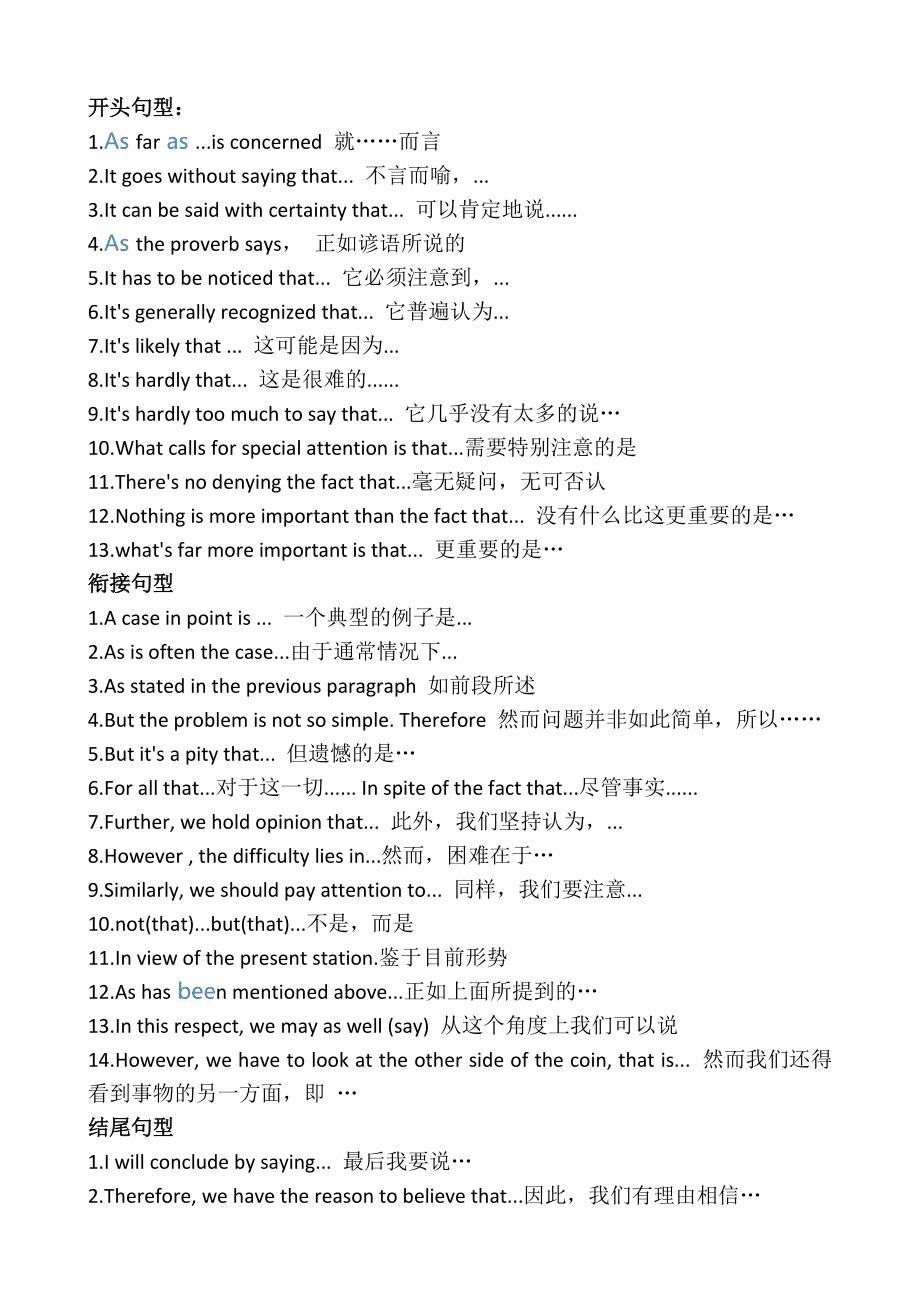 英語作文句式-圖1