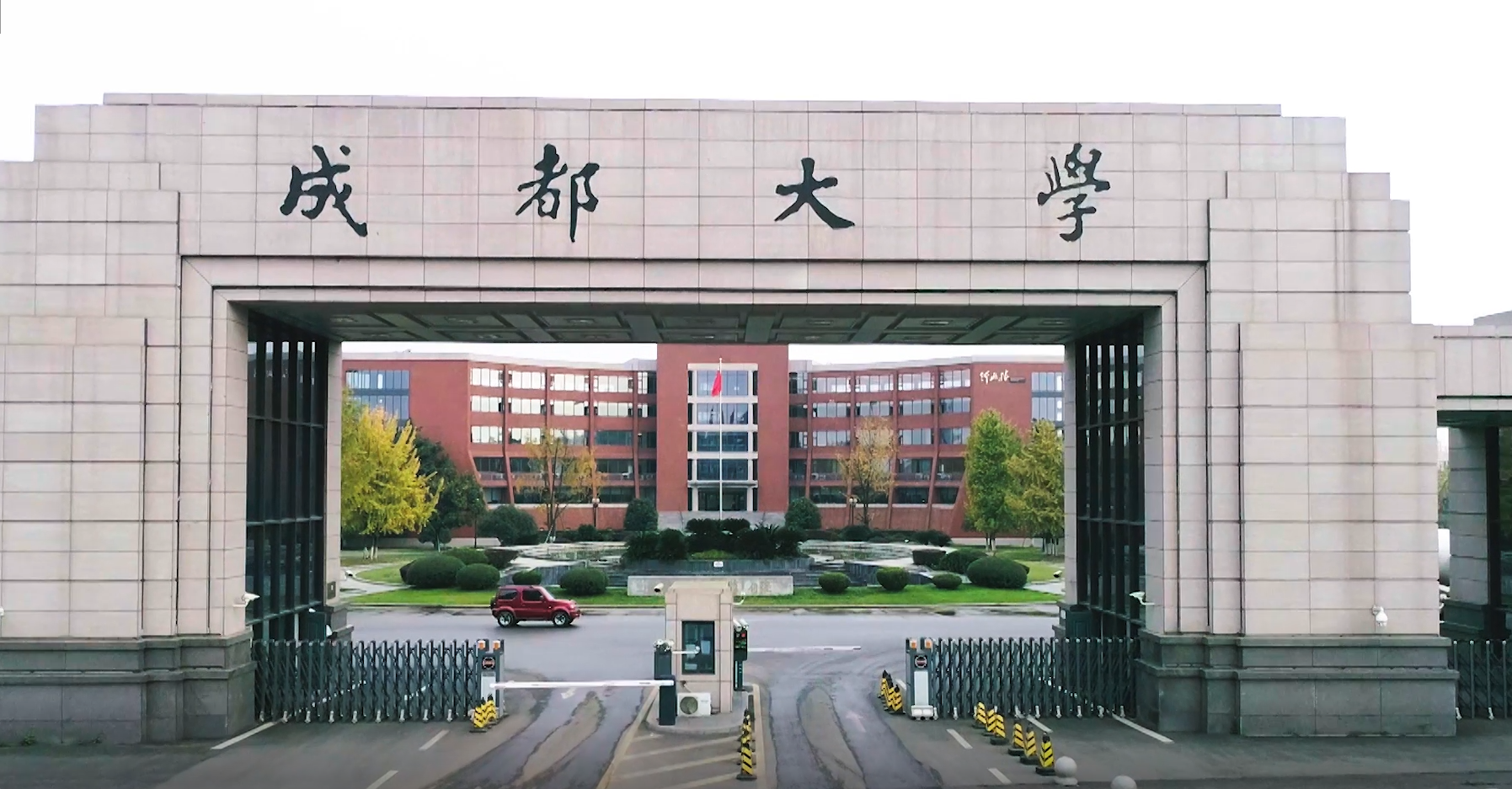 成都大學怎么樣-圖1