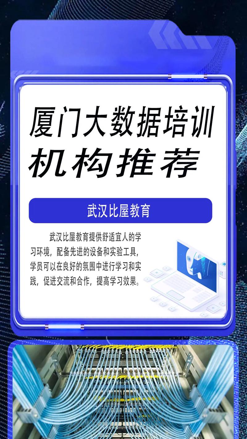 大數據培訓哪好-圖1