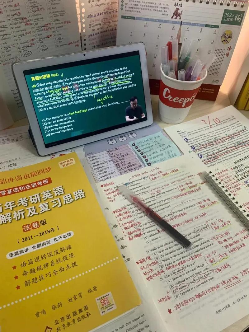 考研英語幾個(gè)小時(shí)-圖1