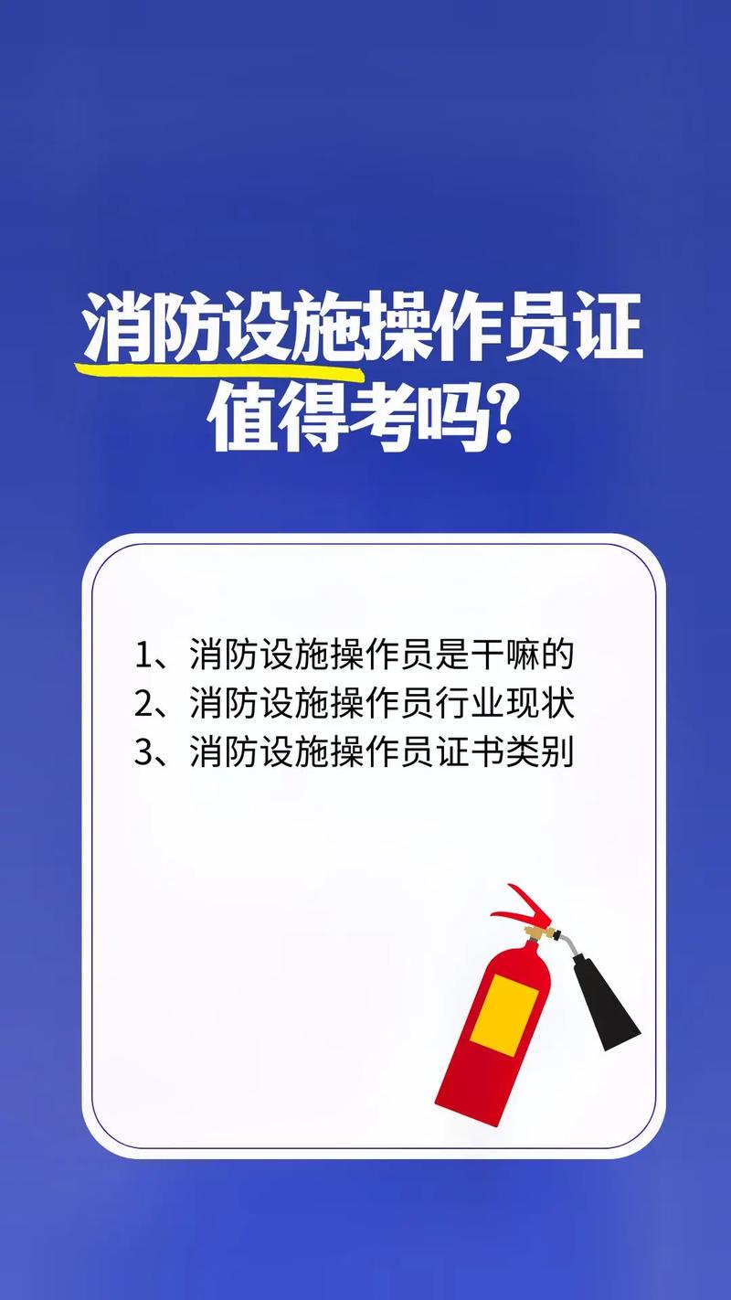 消防工程師好考嗎-圖1