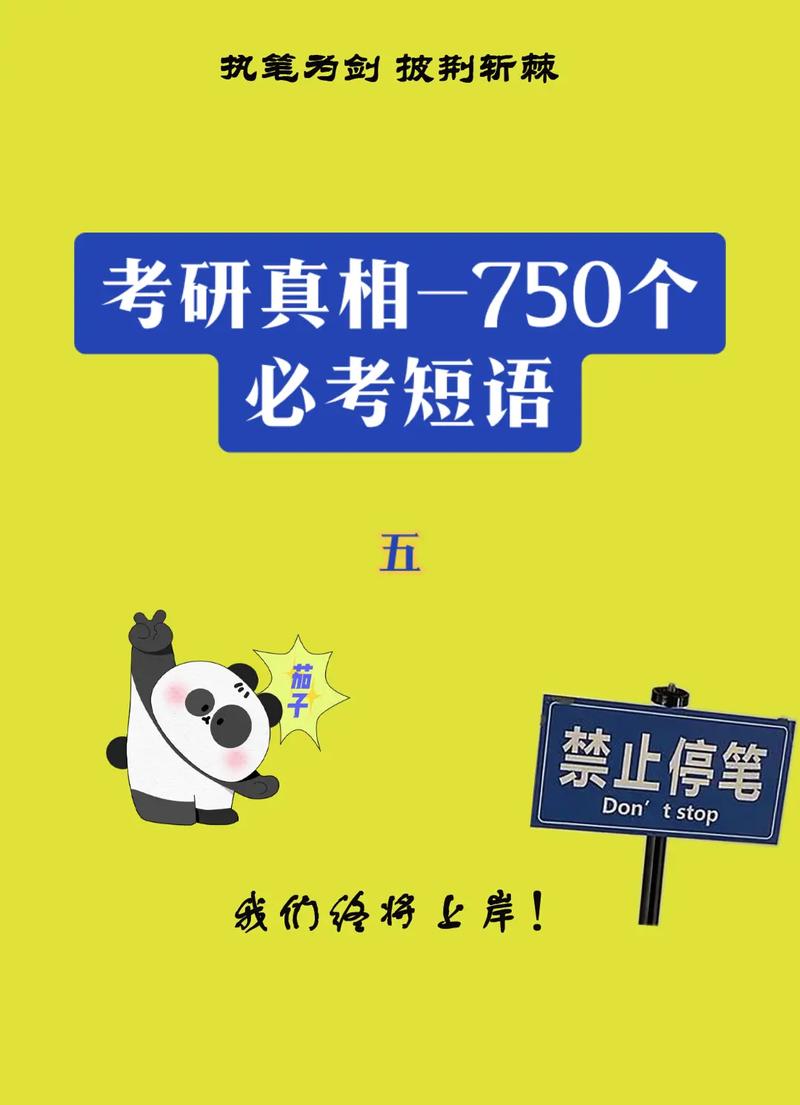 考研有什么用-圖1