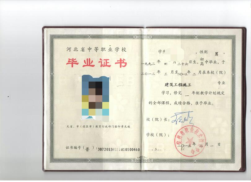 職中是什么學(xué)歷-圖1