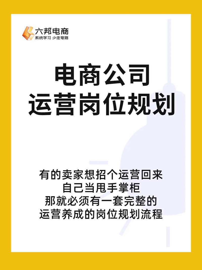 電商公司怎么運營的-圖1