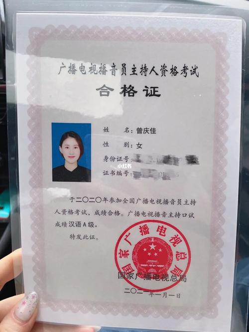 主播證書怎么考-圖1