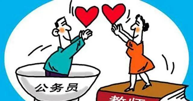 教師屬于公職人員嗎-圖1