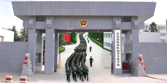 昆明消防指揮學院-圖1