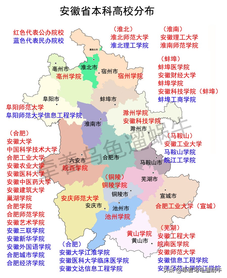 安徽大學(xué)在哪個城市-圖1