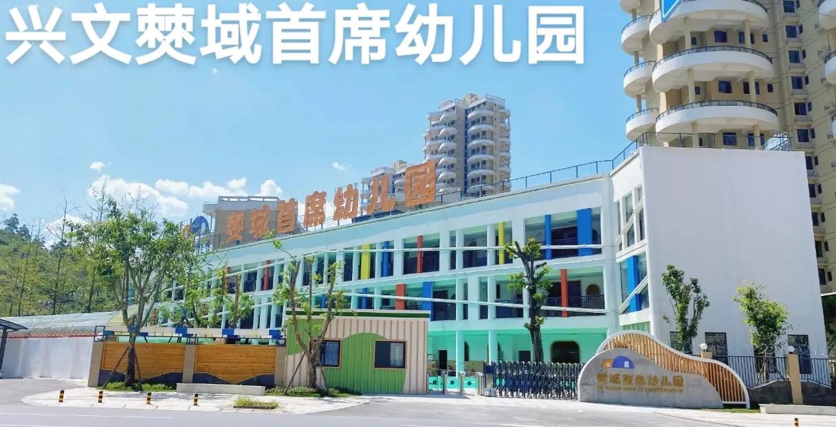 什么是普惠性幼兒園-圖1
