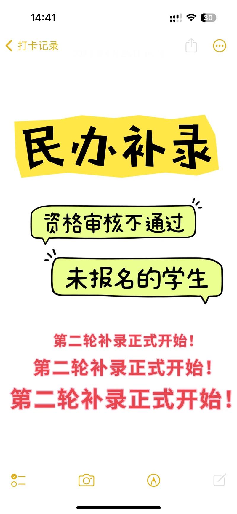 補錄是什么意思-圖1