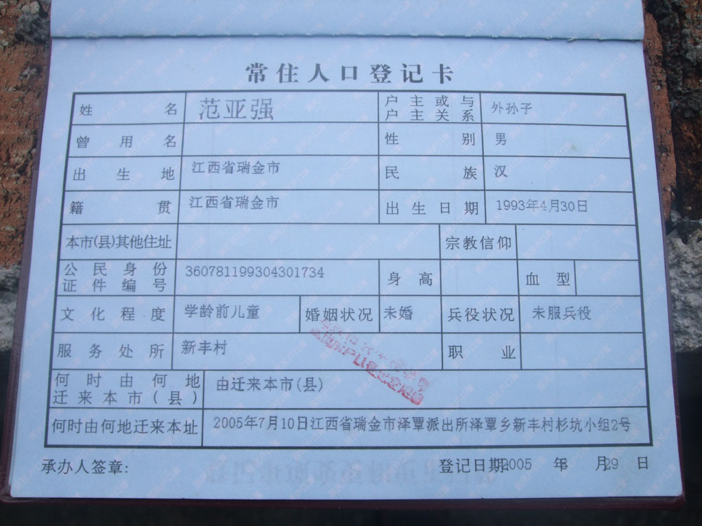 籍貫填寫正確格式-圖1