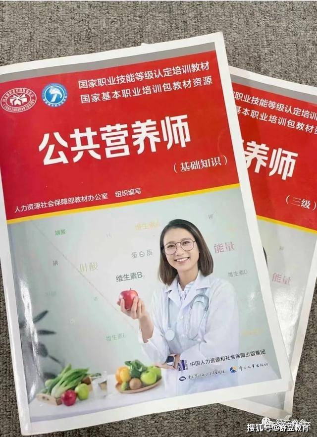 營(yíng)養(yǎng)師證怎么考-圖1