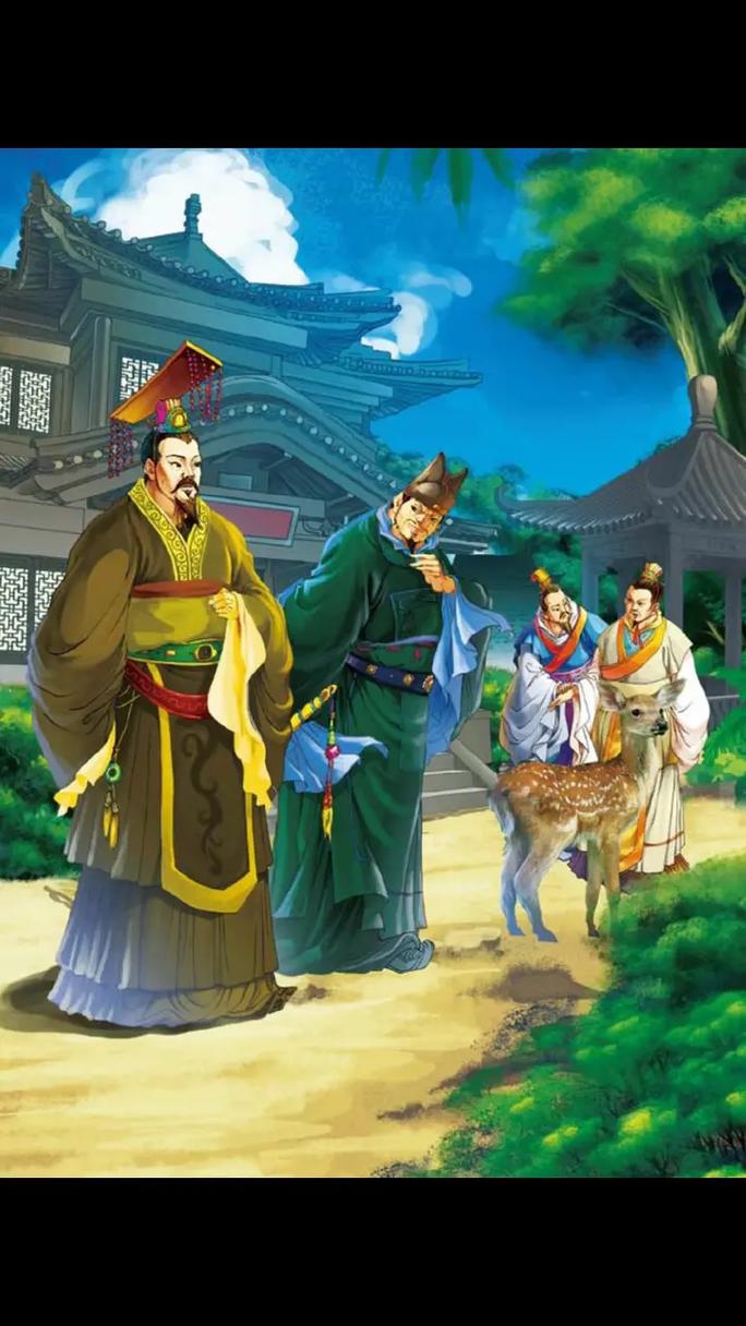 指鹿為馬的主角是誰-圖1