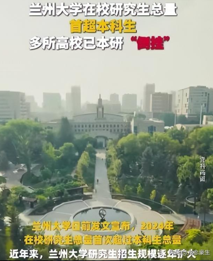 為什么名校研究生規模超過本科生（多所高校已本研“倒掛”）-圖2
