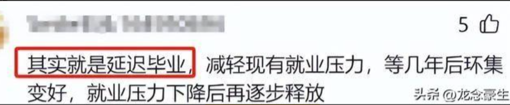為什么名校研究生規模超過本科生（多所高校已本研“倒掛”）-圖4
