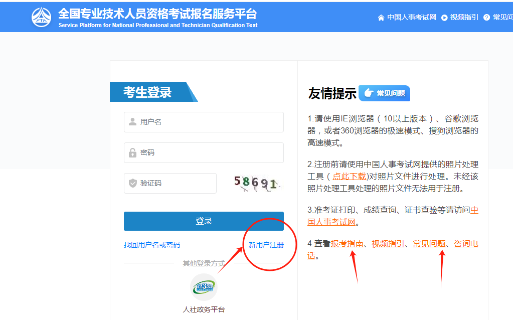 中國人事考試網官網（http://www.cpta.com.cn）-圖2