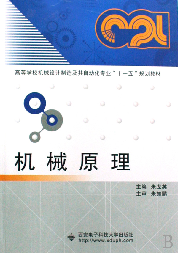 機械設計制造及其自動化學什么-圖1