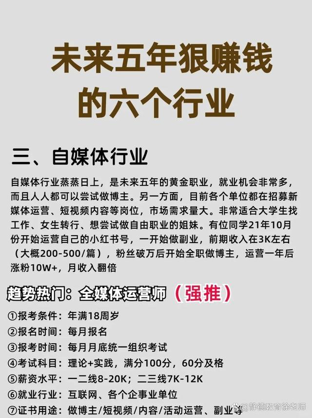 什么行業比較賺錢有前景-圖1