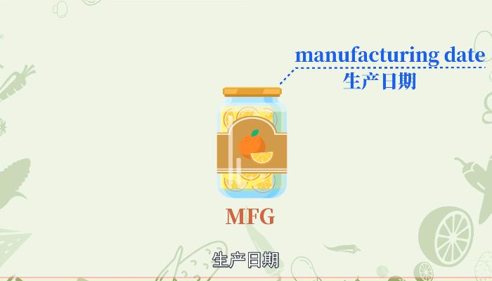 mfgdate是什么意思-圖1