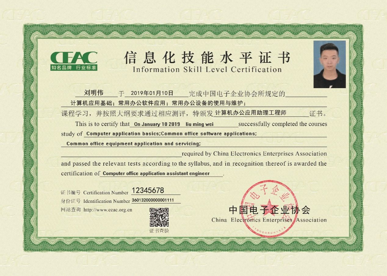 ceac是計算機幾級-圖1