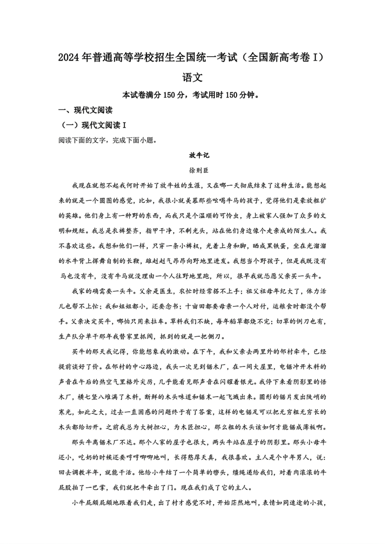 高考語文難度怎么樣-圖1