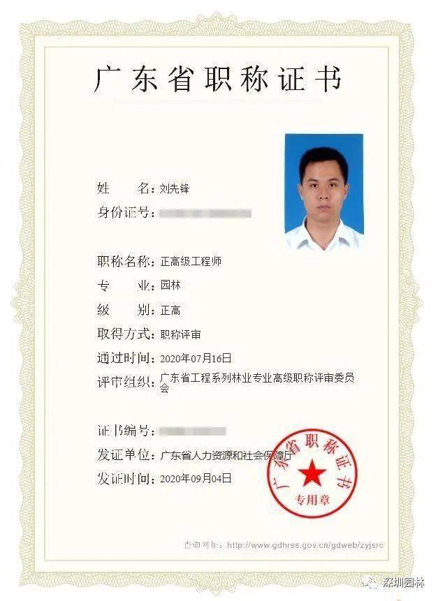 正高級(jí)工程師是什么級(jí)別-圖1