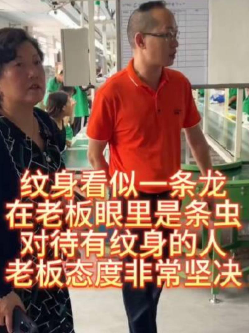 有紋身不能做什么工作-圖1