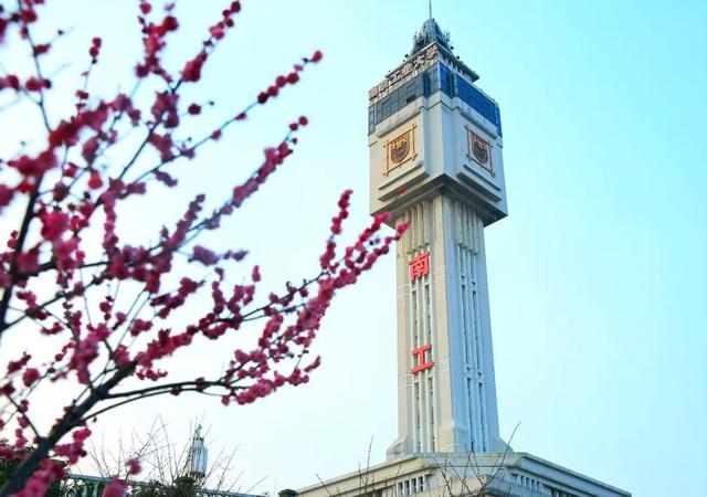 南京工業(yè)大學是211嗎-圖1