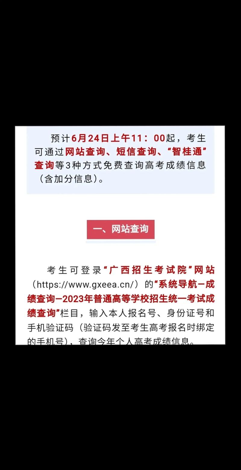 往屆高考成績查詢入口官網www.neea.edu.cn-圖1