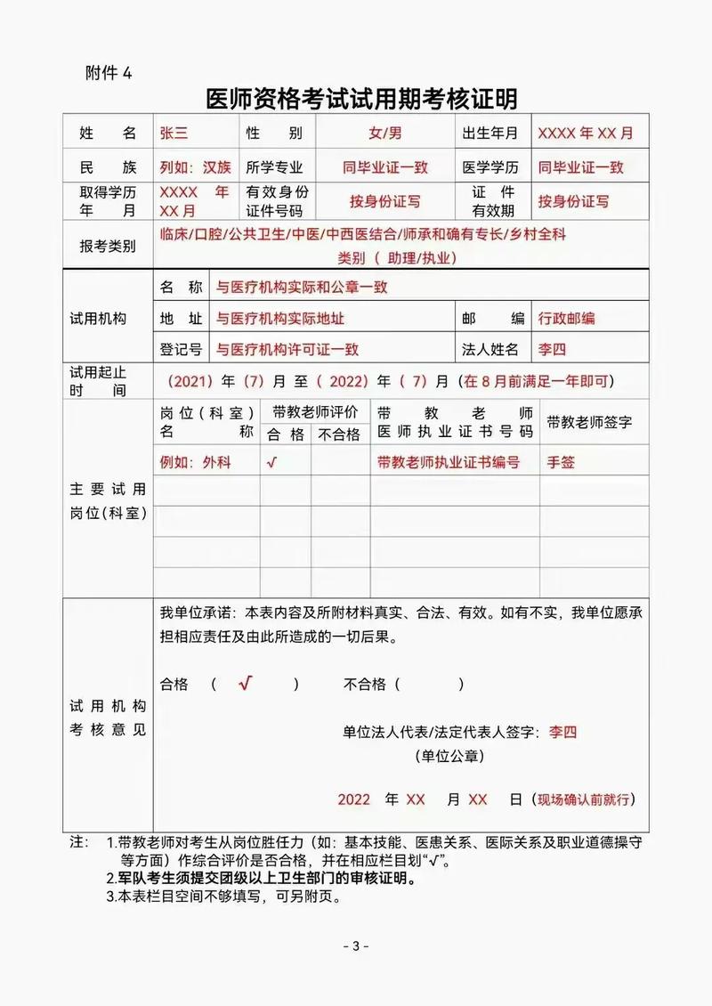 執業助理醫師算不算醫生-圖1