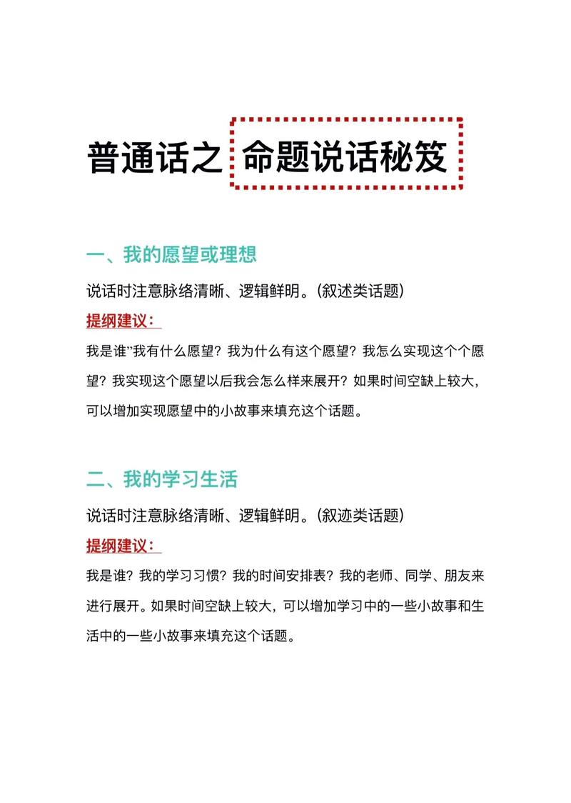 命題說話編不下去了怎么辦-圖1