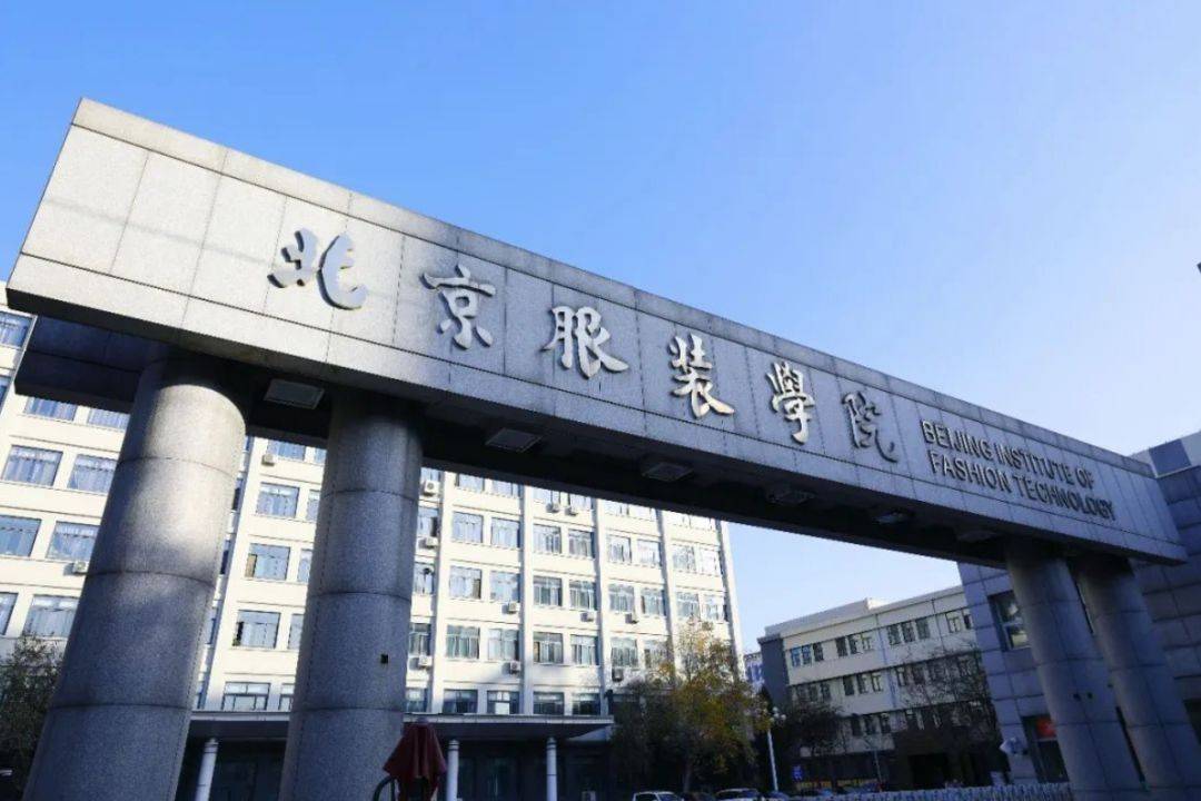 北服是什么檔次的學(xué)校-圖1
