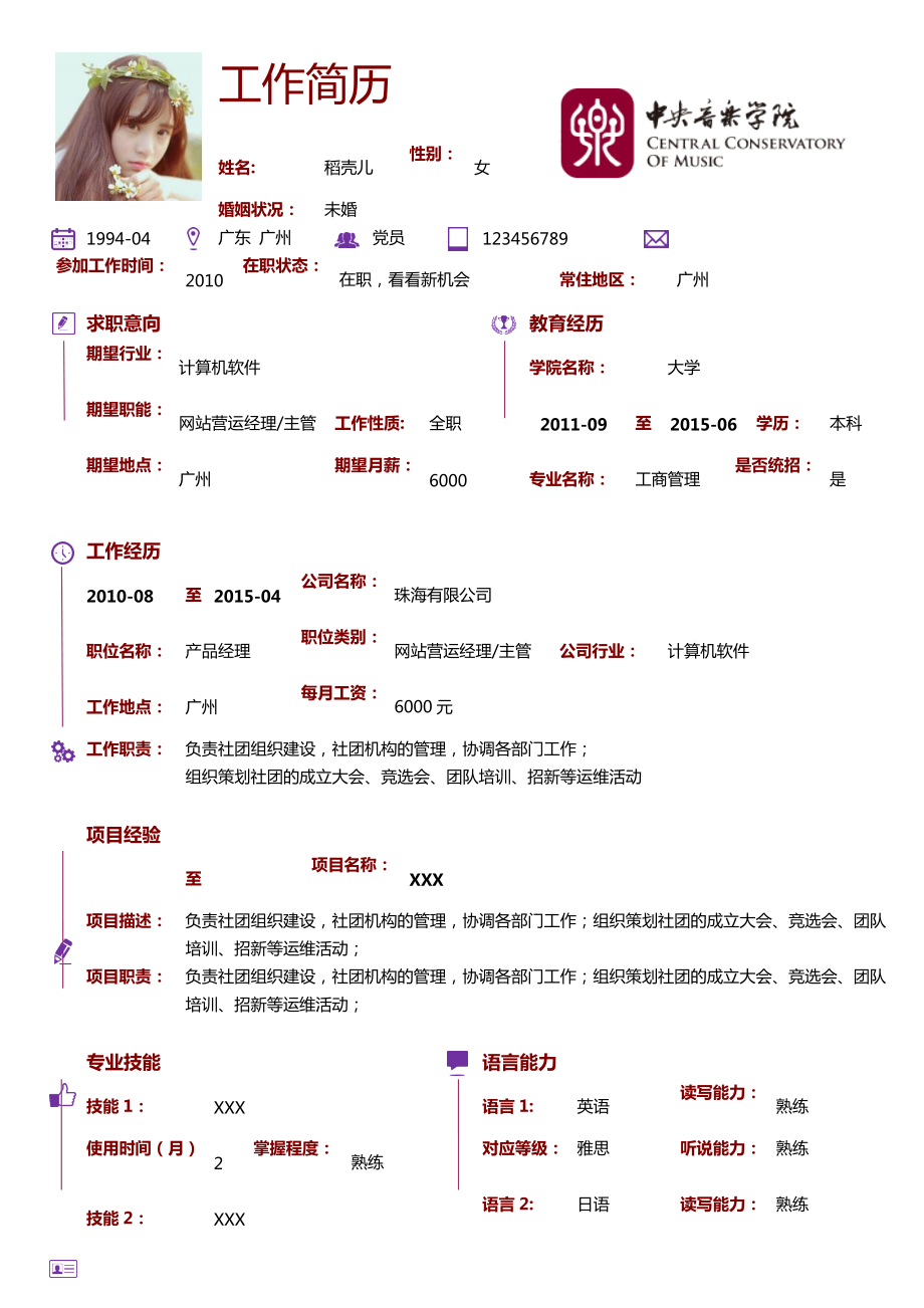學(xué)計(jì)算機(jī)專業(yè)可以從事什么職業(yè)-圖1