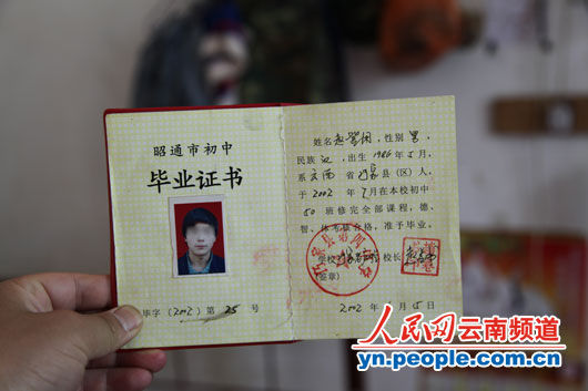 初中畢業證網上能查到嗎-圖1