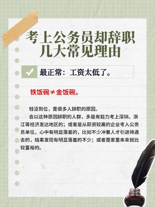 公務(wù)員辭職幾年內(nèi)不能考-圖1