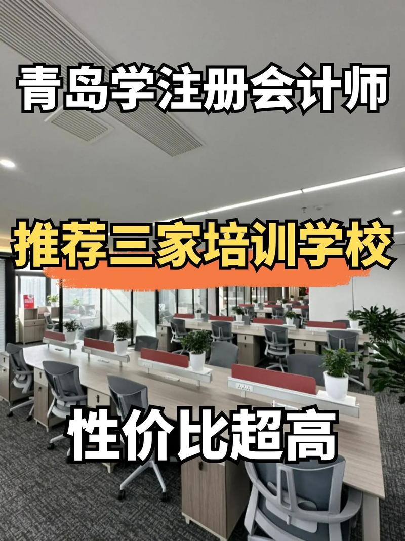 注會面授班哪個機構好-圖1