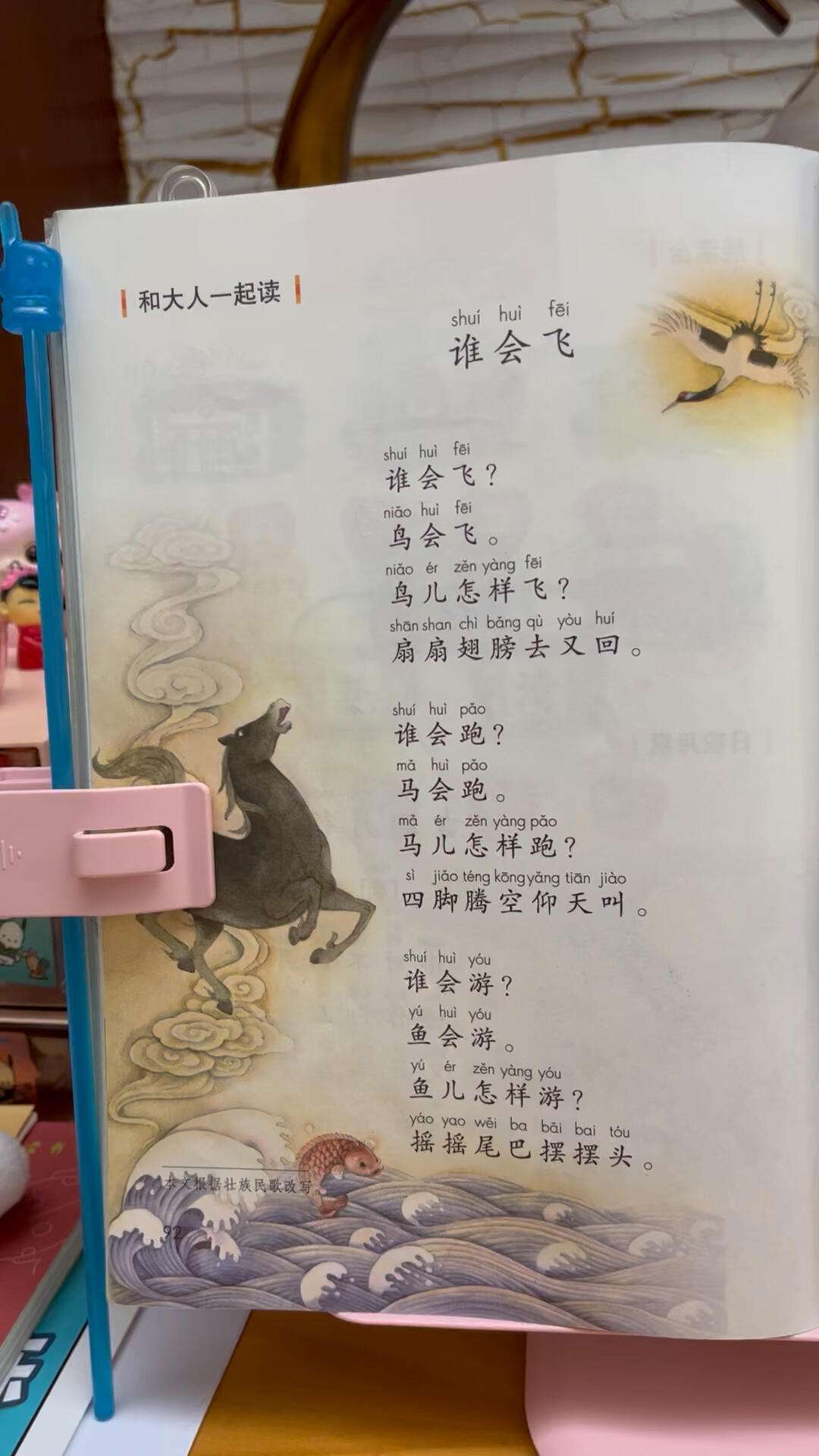 7歲8個月讀一年級會不會太晚-圖1