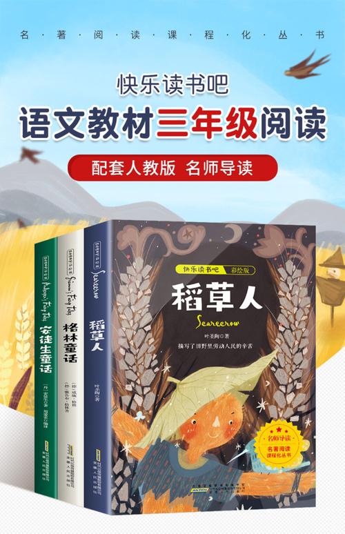 三年級課外書有什么好的推薦-圖1