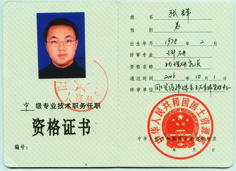 助理研究員是什么級別-圖1