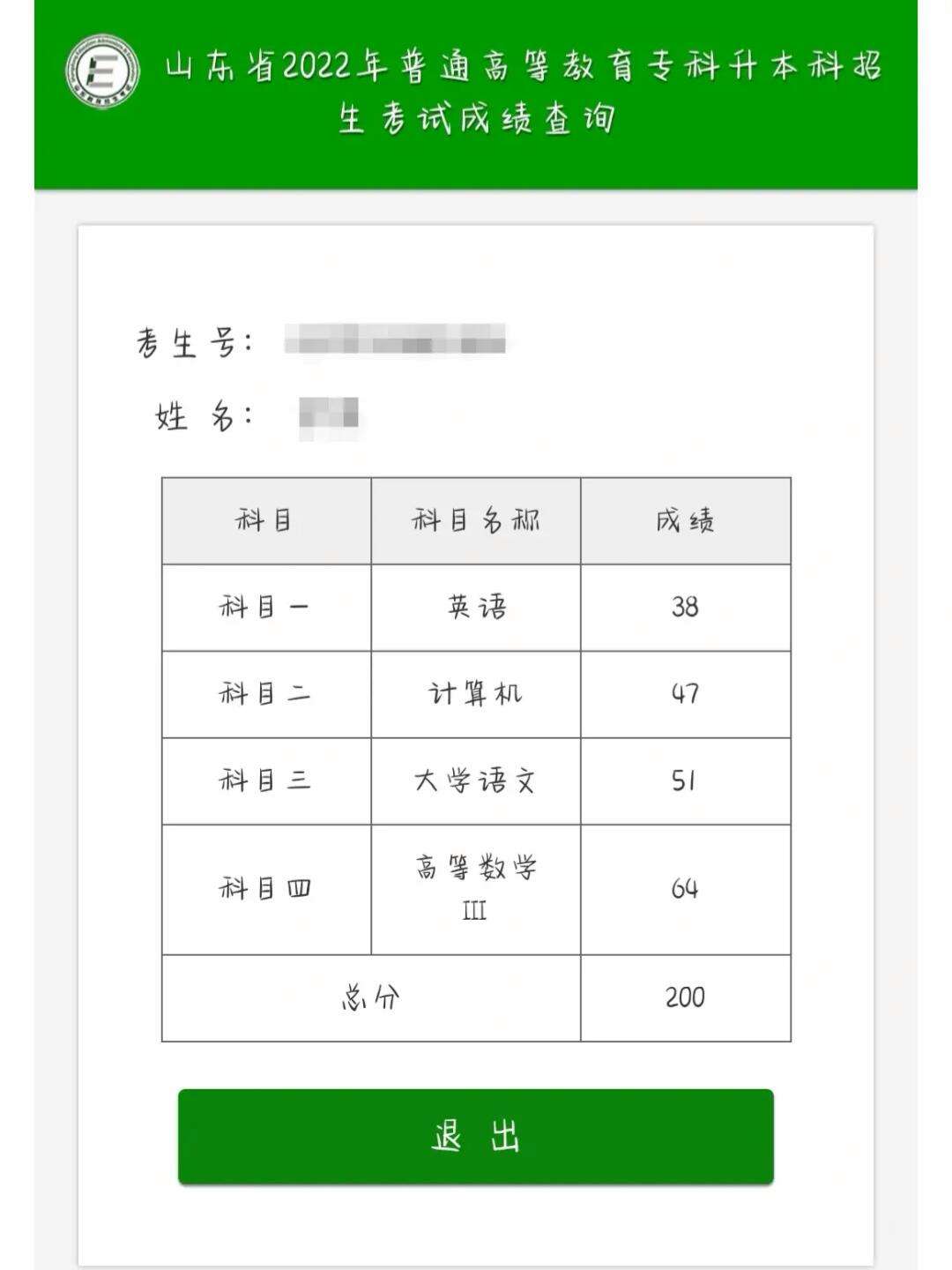 專升本復核成績有成功的嗎-圖1
