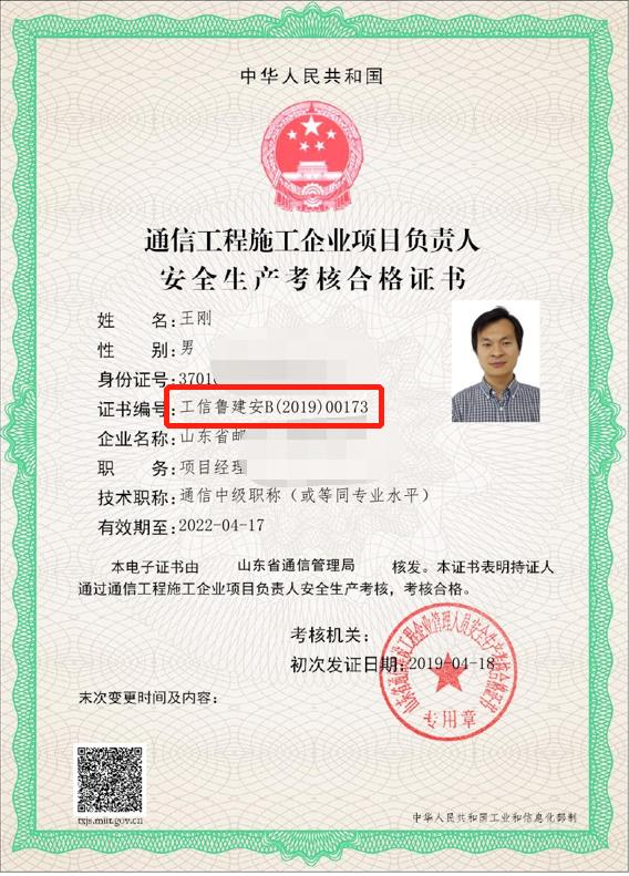 安全b證報考的條件是什么-圖1
