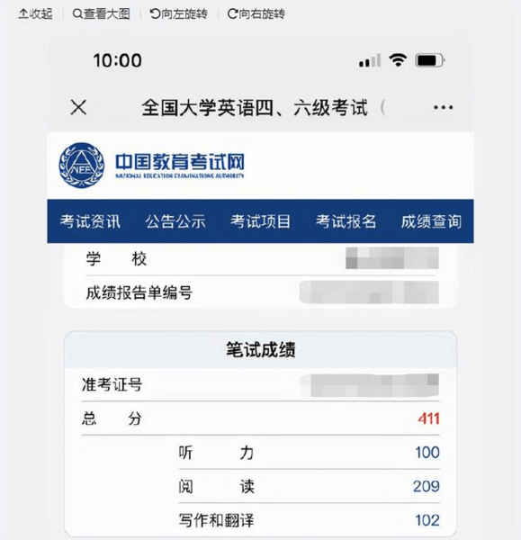英語四級成績多少分及格-圖1